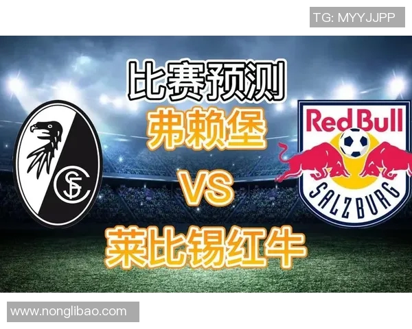 莱比锡红牛队实力强大,夺冠在望! 莱比锡红牛队实力强大,夺冠在望!